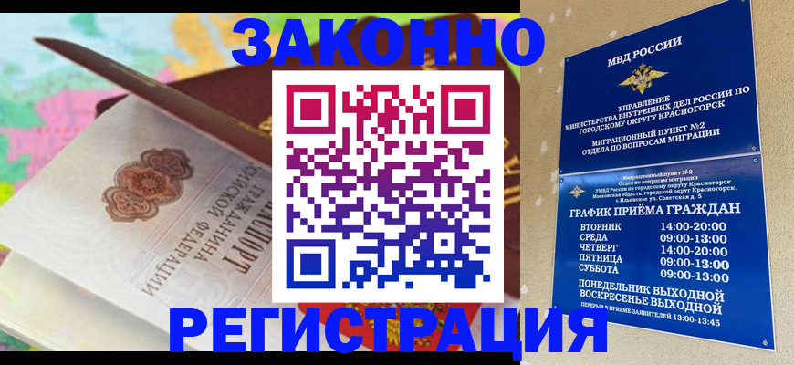 временная регистрация собственник в Лисках