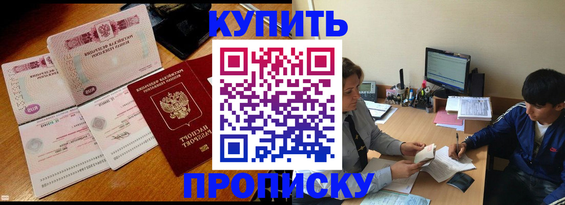 временная регистрация в квартире в Лисках