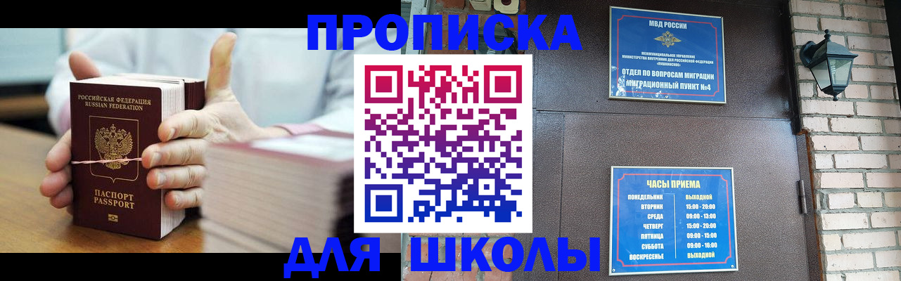 временная регистрация 2025 в Лисках
