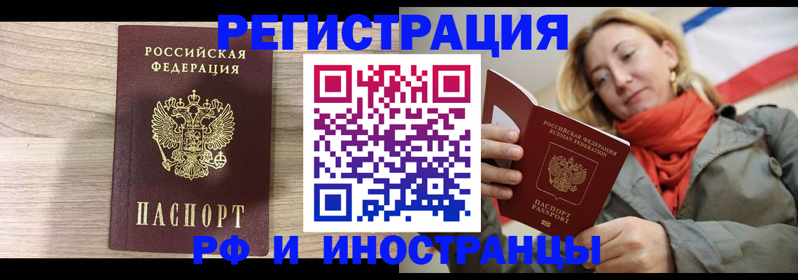 прописка законно в Лисках