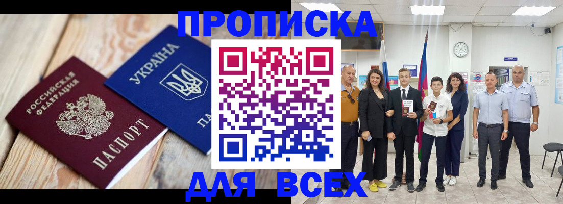 прописка гарантия в Лисках