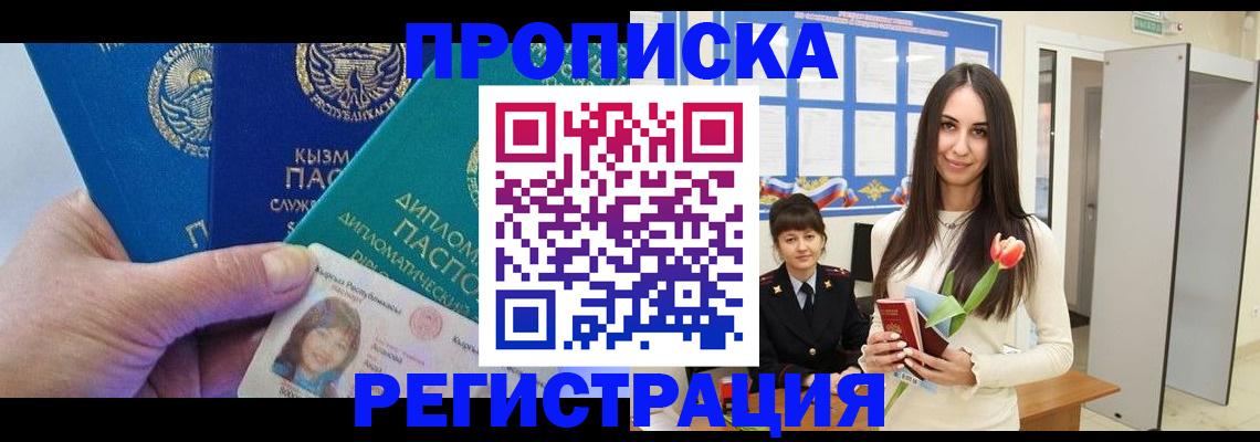 регистрация в Лисках